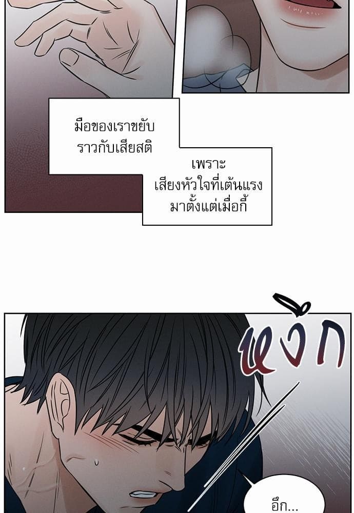 Love Me Not เล่ห์ร้ายพันธนาการรัก ตอนที่ 2119