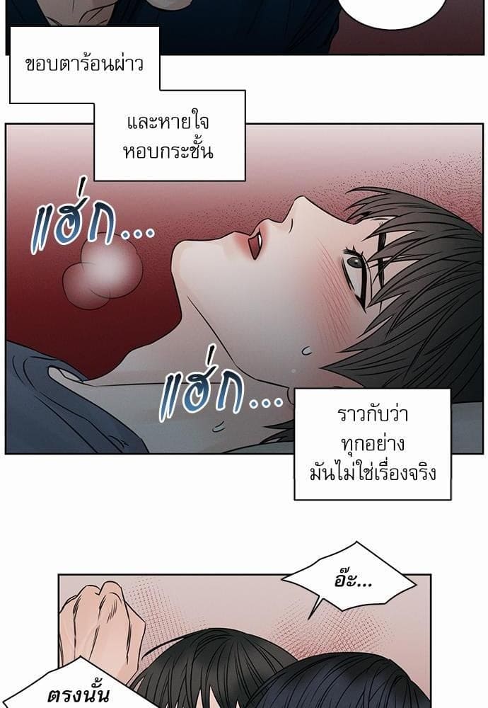 Love Me Not เล่ห์ร้ายพันธนาการรัก ตอนที่ 2120