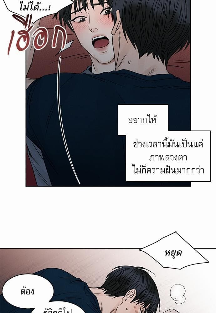 Love Me Not เล่ห์ร้ายพันธนาการรัก ตอนที่ 2121