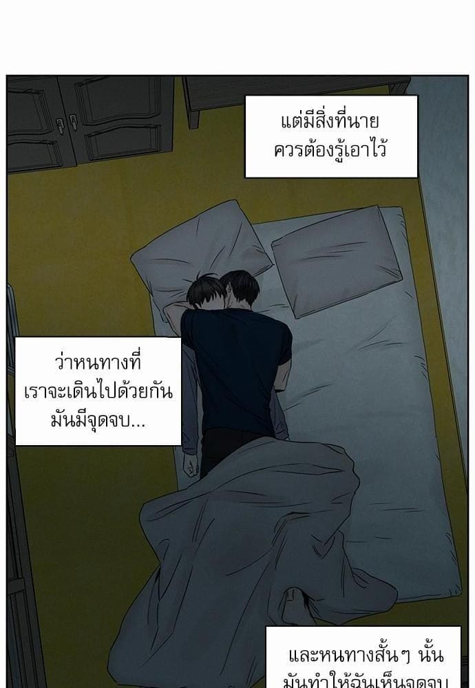 Love Me Not เล่ห์ร้ายพันธนาการรัก ตอนที่ 2132