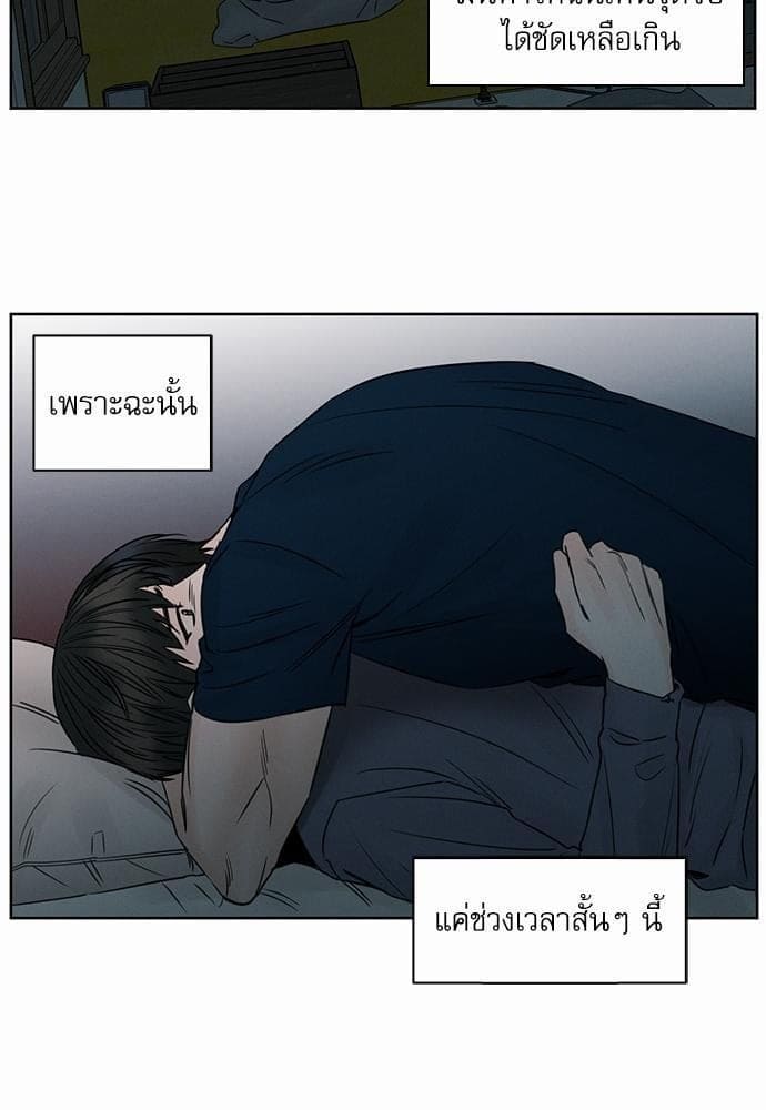 Love Me Not เล่ห์ร้ายพันธนาการรัก ตอนที่ 2133