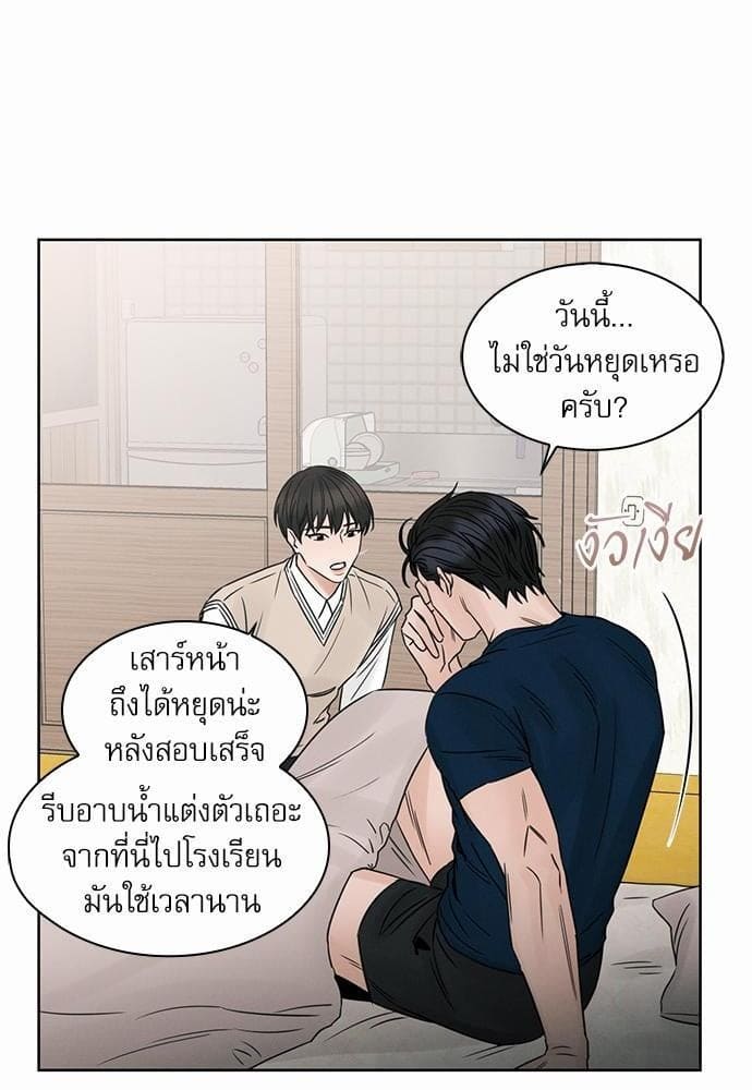 Love Me Not เล่ห์ร้ายพันธนาการรัก ตอนที่ 2138