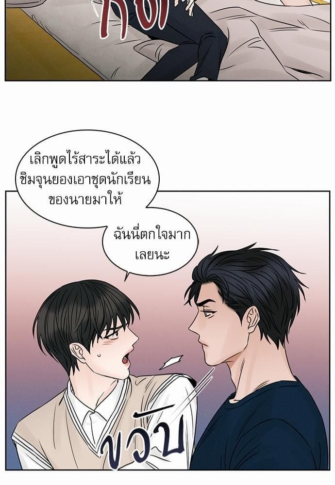 Love Me Not เล่ห์ร้ายพันธนาการรัก ตอนที่ 2141