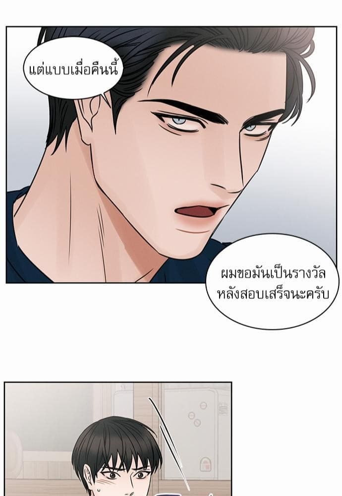 Love Me Not เล่ห์ร้ายพันธนาการรัก ตอนที่ 2143