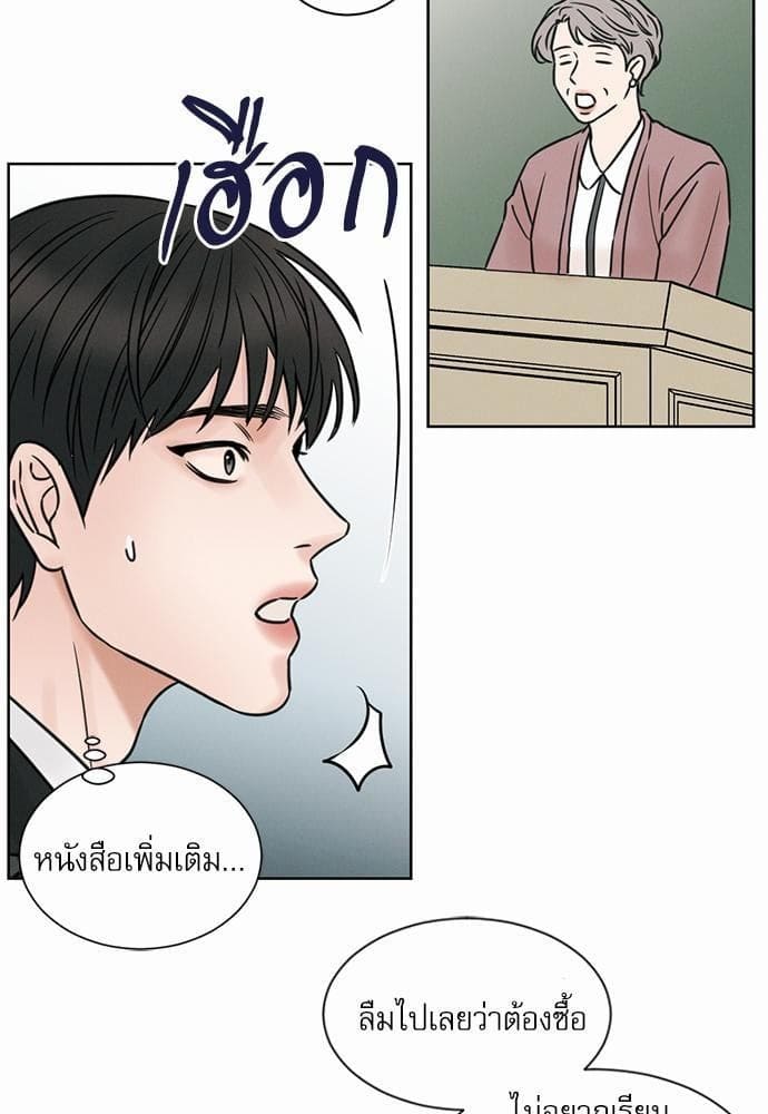 Love Me Not เล่ห์ร้ายพันธนาการรัก ตอนที่ 215