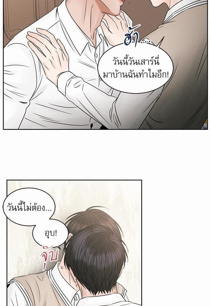 Love Me Not เล่ห์ร้ายพันธนาการรัก ตอนที่ 2153