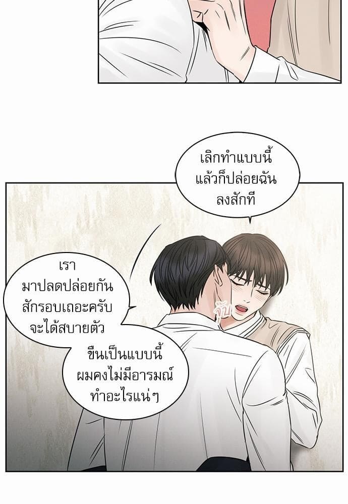 Love Me Not เล่ห์ร้ายพันธนาการรัก ตอนที่ 2155