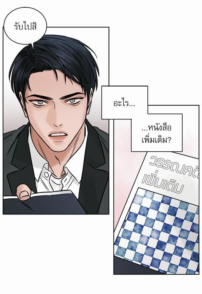 Love Me Not เล่ห์ร้ายพันธนาการรัก ตอนที่ 219