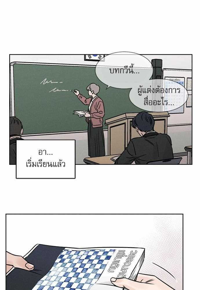 Love Me Not เล่ห์ร้ายพันธนาการรัก ตอนที่ 220