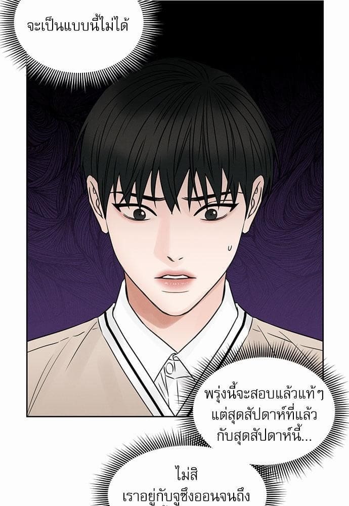 Love Me Not เล่ห์ร้ายพันธนาการรัก ตอนที่ 2203