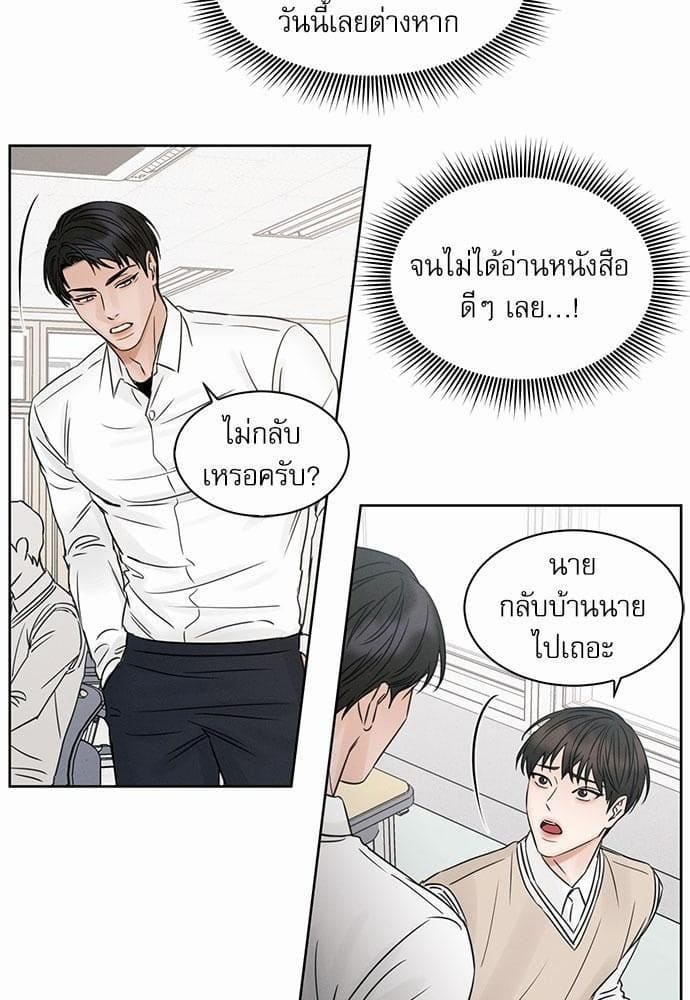 Love Me Not เล่ห์ร้ายพันธนาการรัก ตอนที่ 2204