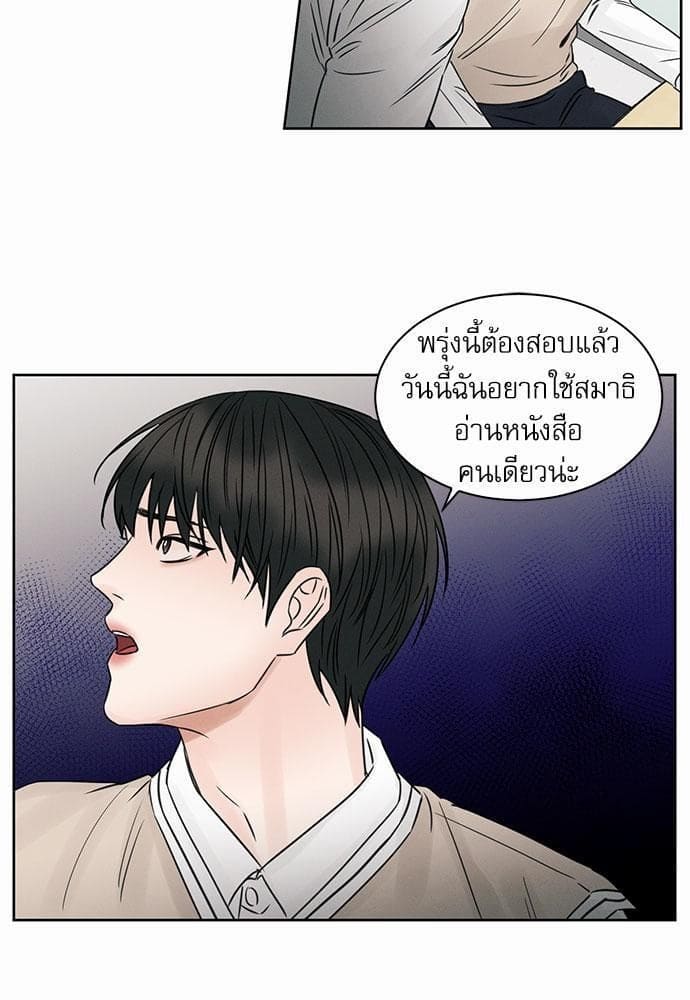 Love Me Not เล่ห์ร้ายพันธนาการรัก ตอนที่ 2205