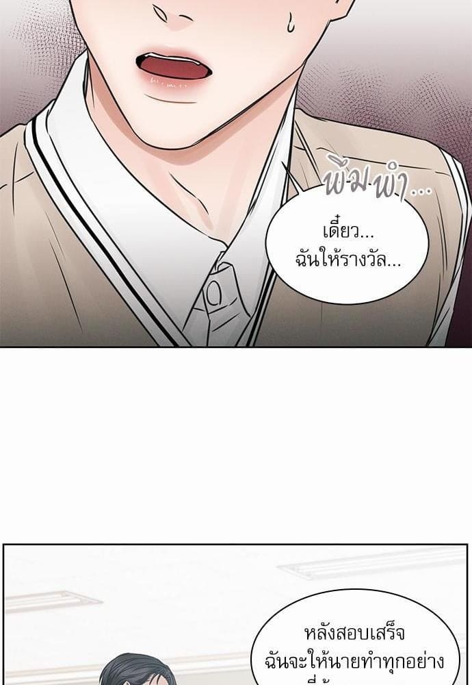 Love Me Not เล่ห์ร้ายพันธนาการรัก ตอนที่ 2208