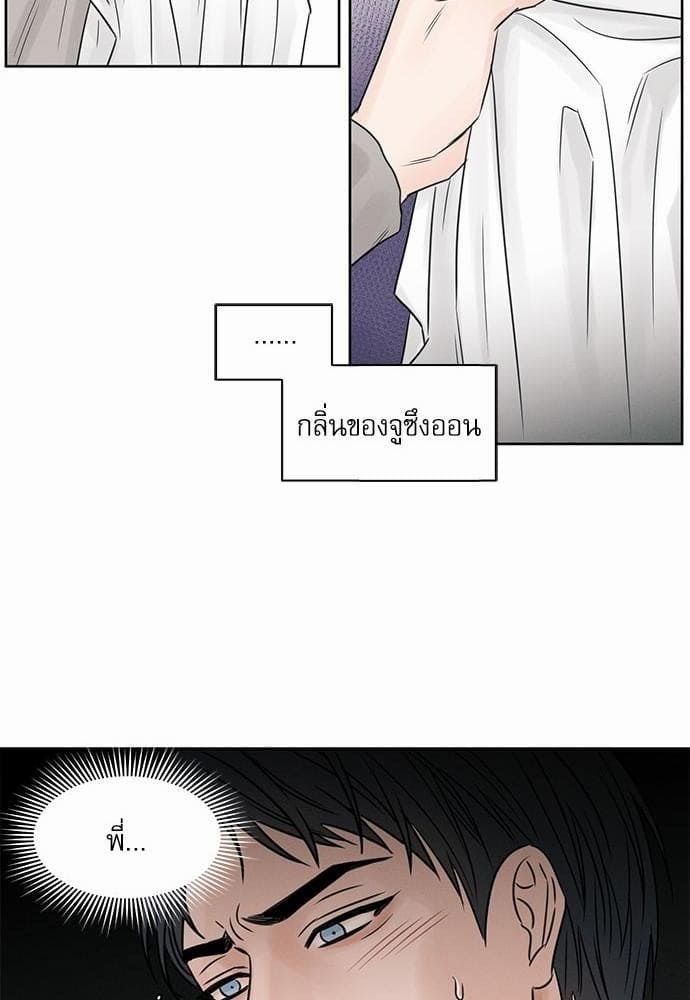 Love Me Not เล่ห์ร้ายพันธนาการรัก ตอนที่ 2220