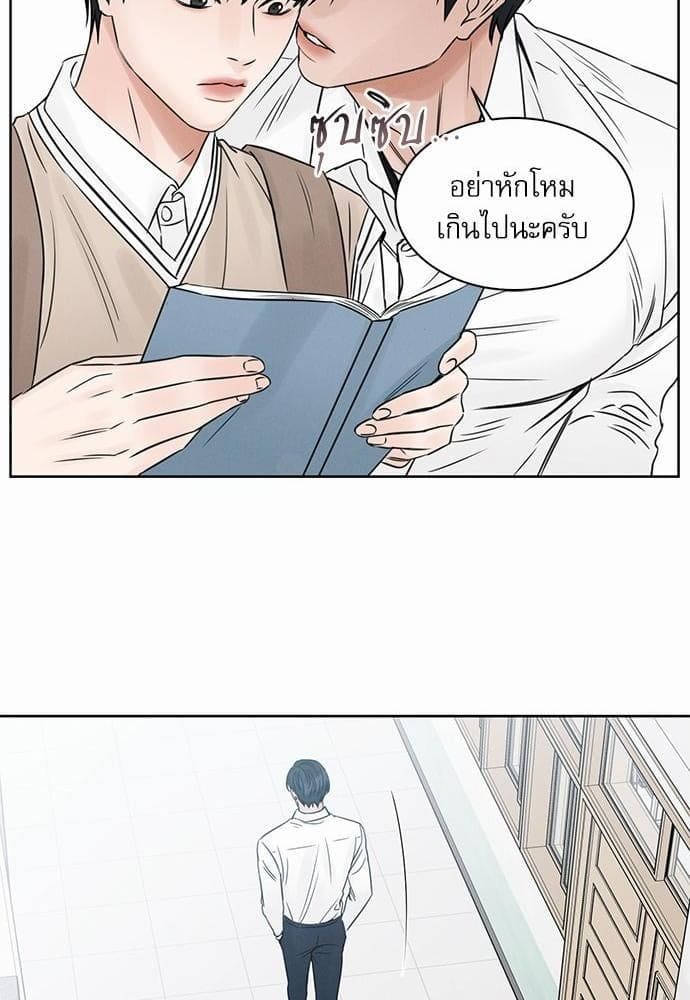 Love Me Not เล่ห์ร้ายพันธนาการรัก ตอนที่ 2232