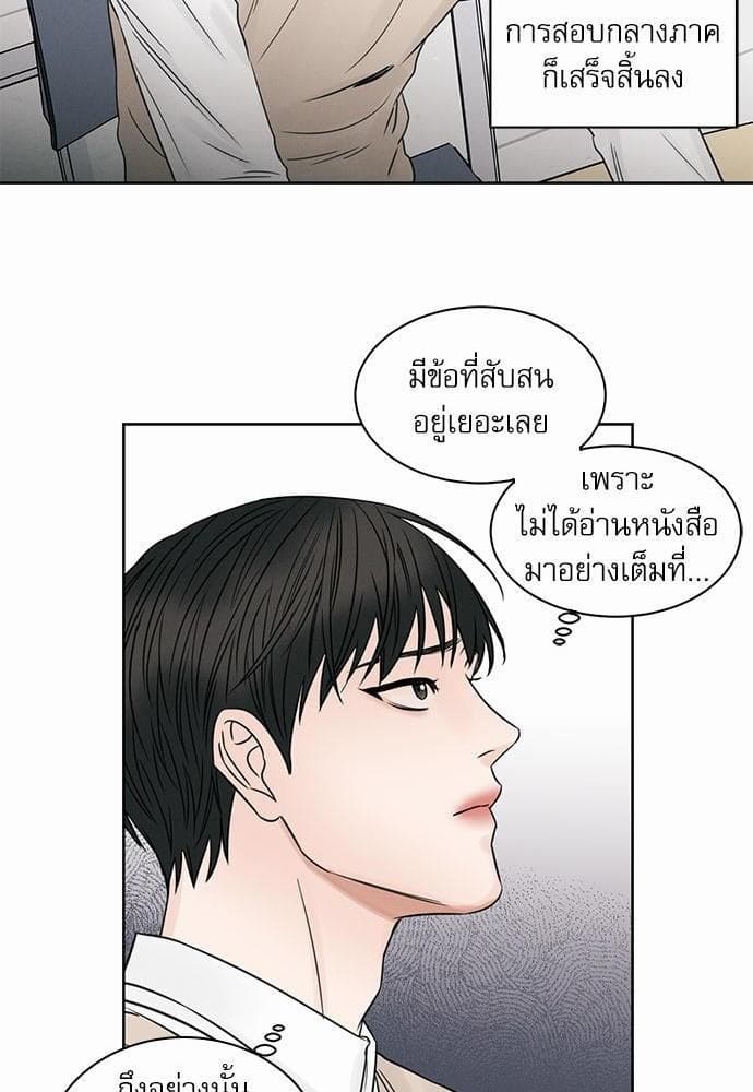 Love Me Not เล่ห์ร้ายพันธนาการรัก ตอนที่ 2238