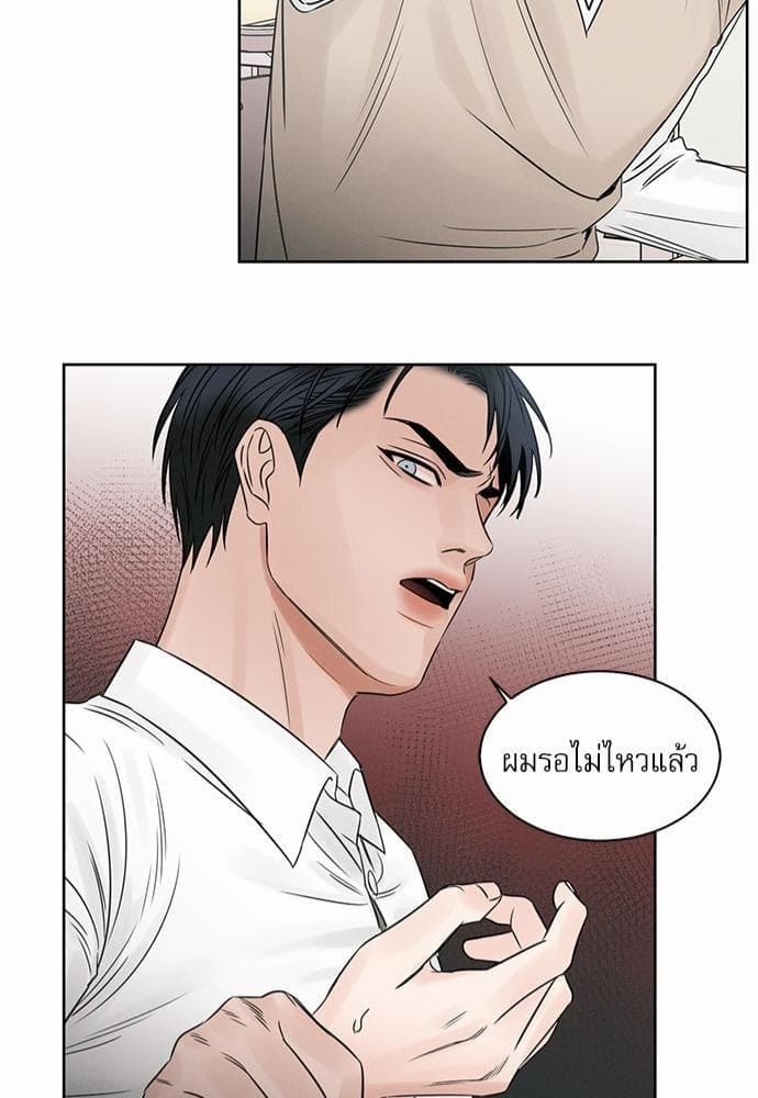 Love Me Not เล่ห์ร้ายพันธนาการรัก ตอนที่ 2241