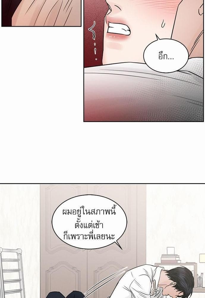 Love Me Not เล่ห์ร้ายพันธนาการรัก ตอนที่ 2248