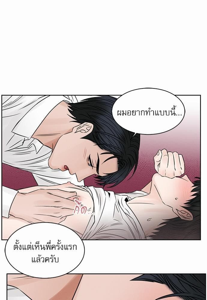 Love Me Not เล่ห์ร้ายพันธนาการรัก ตอนที่ 2253