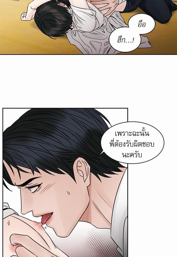 Love Me Not เล่ห์ร้ายพันธนาการรัก ตอนที่ 2255