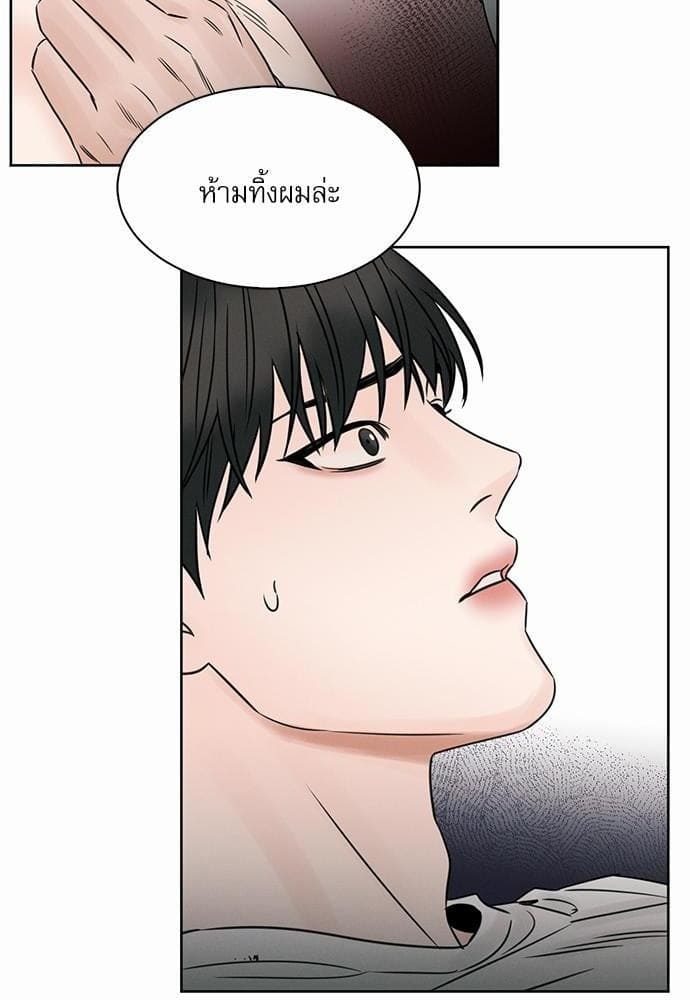 Love Me Not เล่ห์ร้ายพันธนาการรัก ตอนที่ 2256