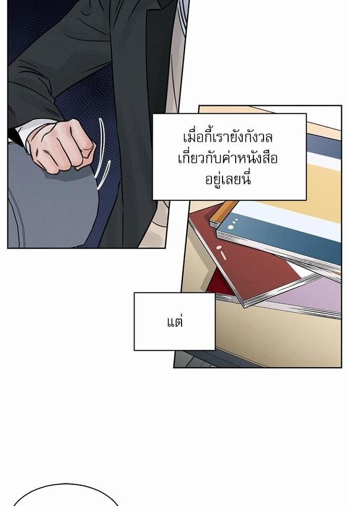 Love Me Not เล่ห์ร้ายพันธนาการรัก ตอนที่ 230