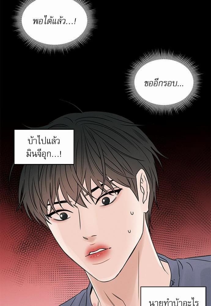 Love Me Not เล่ห์ร้ายพันธนาการรัก ตอนที่ 2306