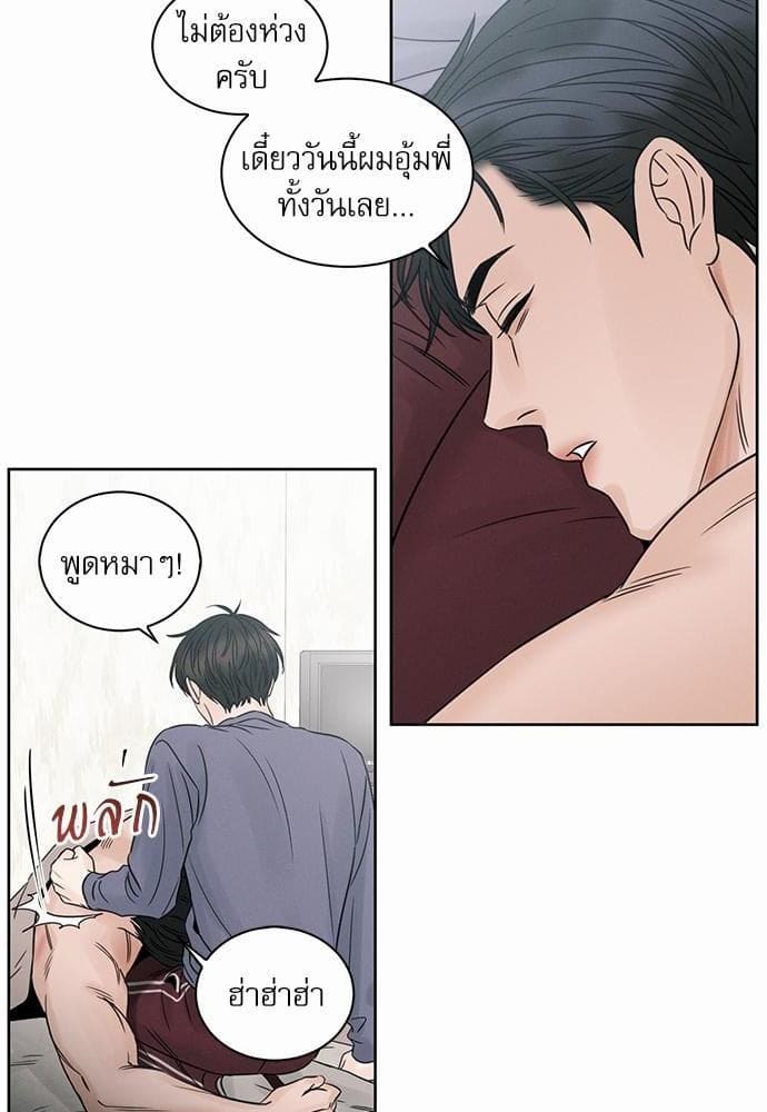 Love Me Not เล่ห์ร้ายพันธนาการรัก ตอนที่ 2312