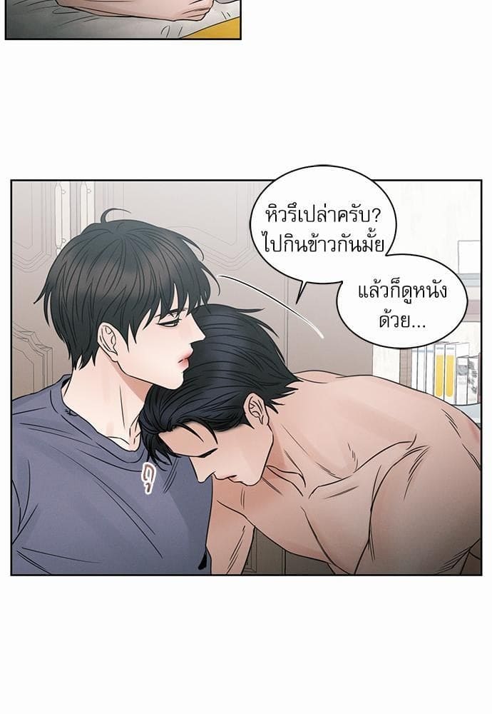 Love Me Not เล่ห์ร้ายพันธนาการรัก ตอนที่ 2313