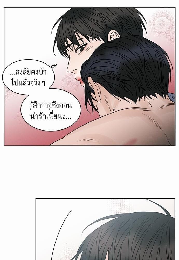 Love Me Not เล่ห์ร้ายพันธนาการรัก ตอนที่ 2314