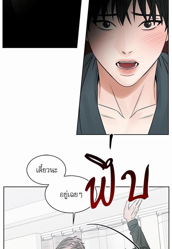 Love Me Not เล่ห์ร้ายพันธนาการรัก ตอนที่ 2324