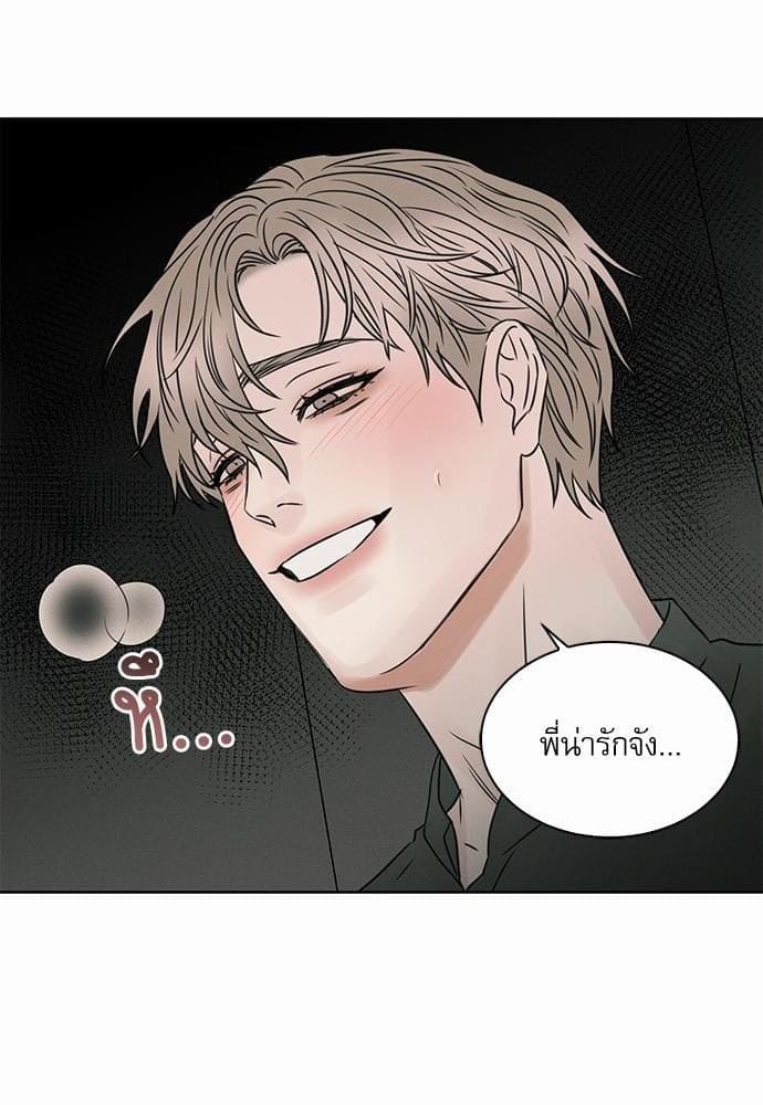 Love Me Not เล่ห์ร้ายพันธนาการรัก ตอนที่ 2328