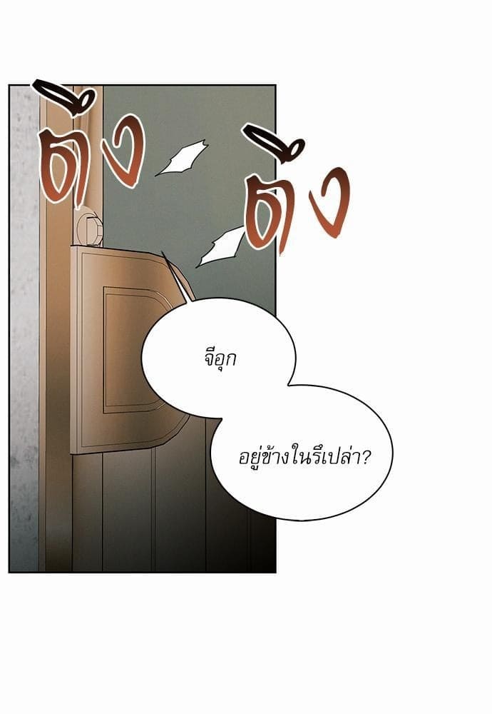 Love Me Not เล่ห์ร้ายพันธนาการรัก ตอนที่ 2331