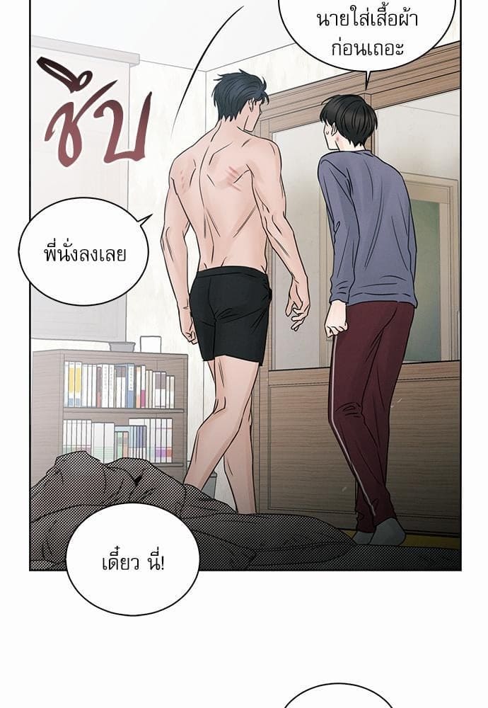 Love Me Not เล่ห์ร้ายพันธนาการรัก ตอนที่ 2333