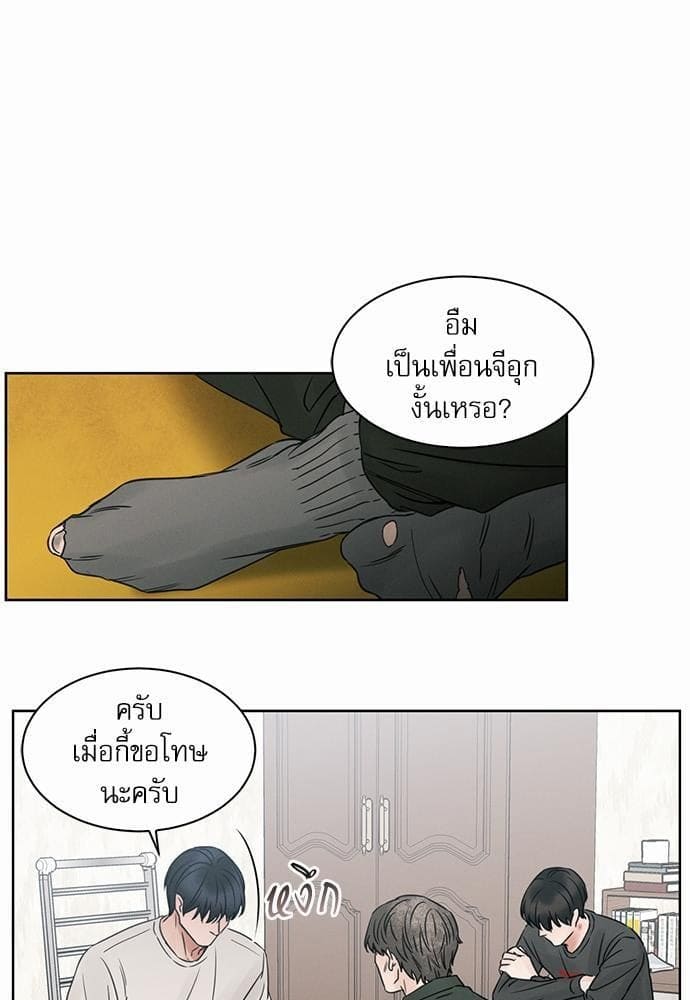 Love Me Not เล่ห์ร้ายพันธนาการรัก ตอนที่ 2339