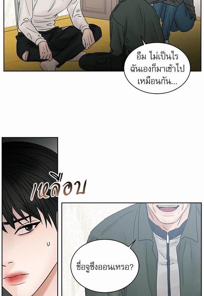 Love Me Not เล่ห์ร้ายพันธนาการรัก ตอนที่ 2340