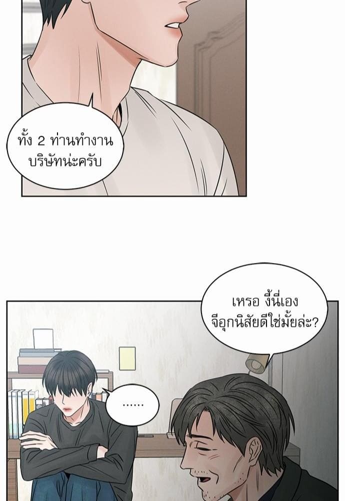 Love Me Not เล่ห์ร้ายพันธนาการรัก ตอนที่ 2342