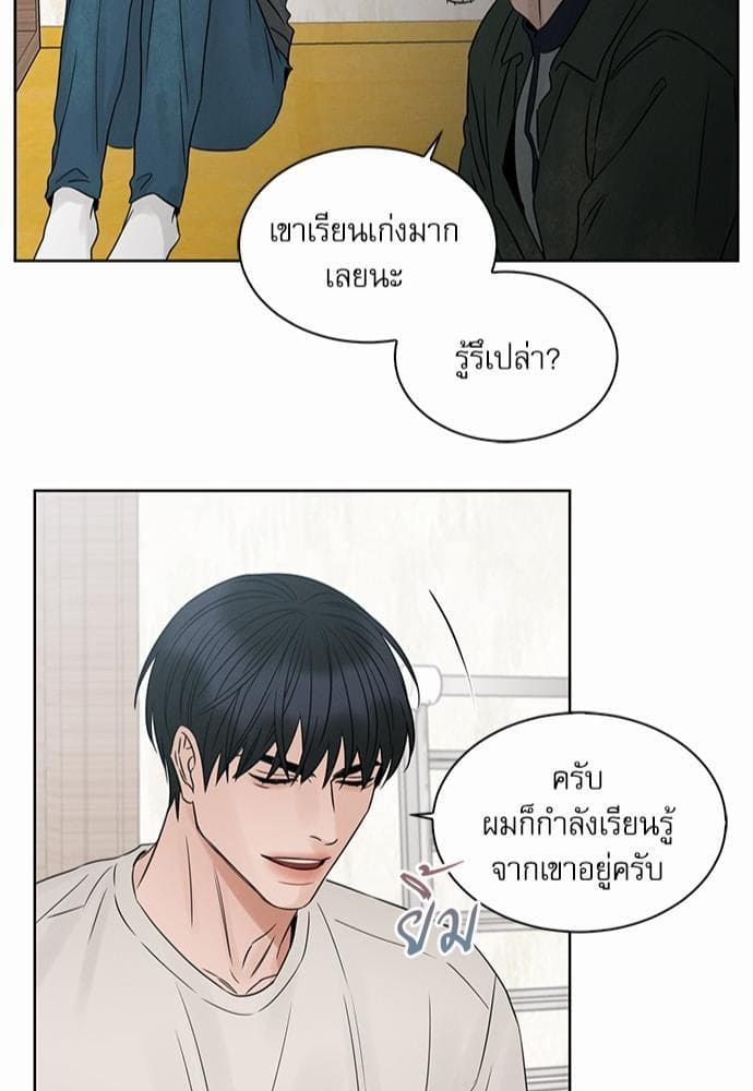 Love Me Not เล่ห์ร้ายพันธนาการรัก ตอนที่ 2343