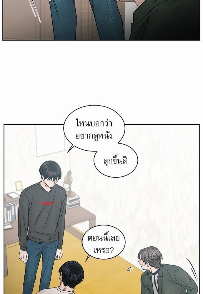 Love Me Not เล่ห์ร้ายพันธนาการรัก ตอนที่ 2347