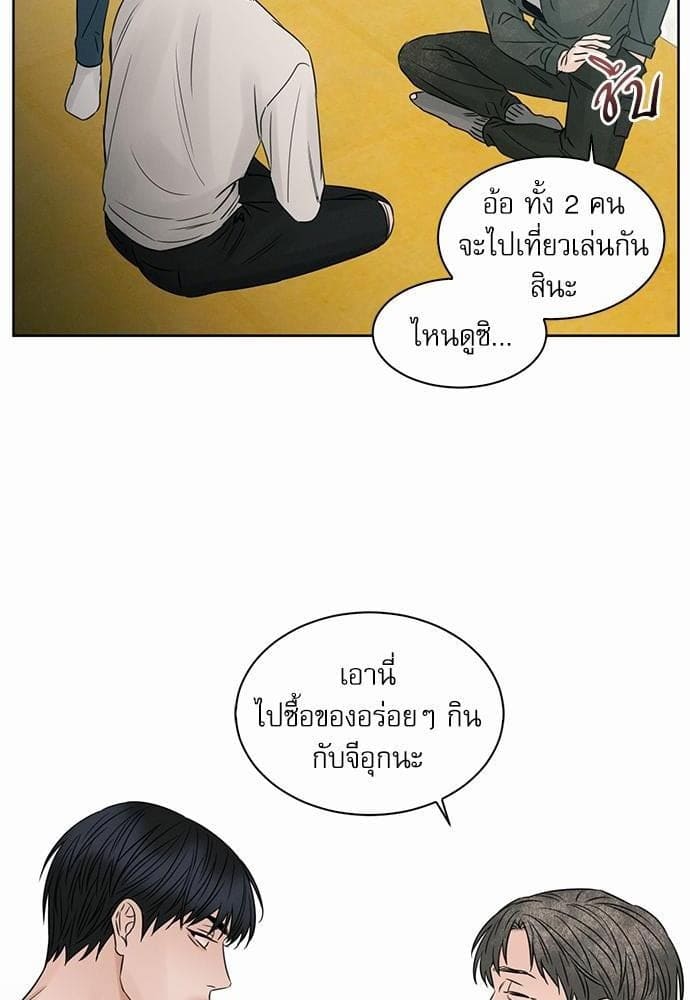 Love Me Not เล่ห์ร้ายพันธนาการรัก ตอนที่ 2348