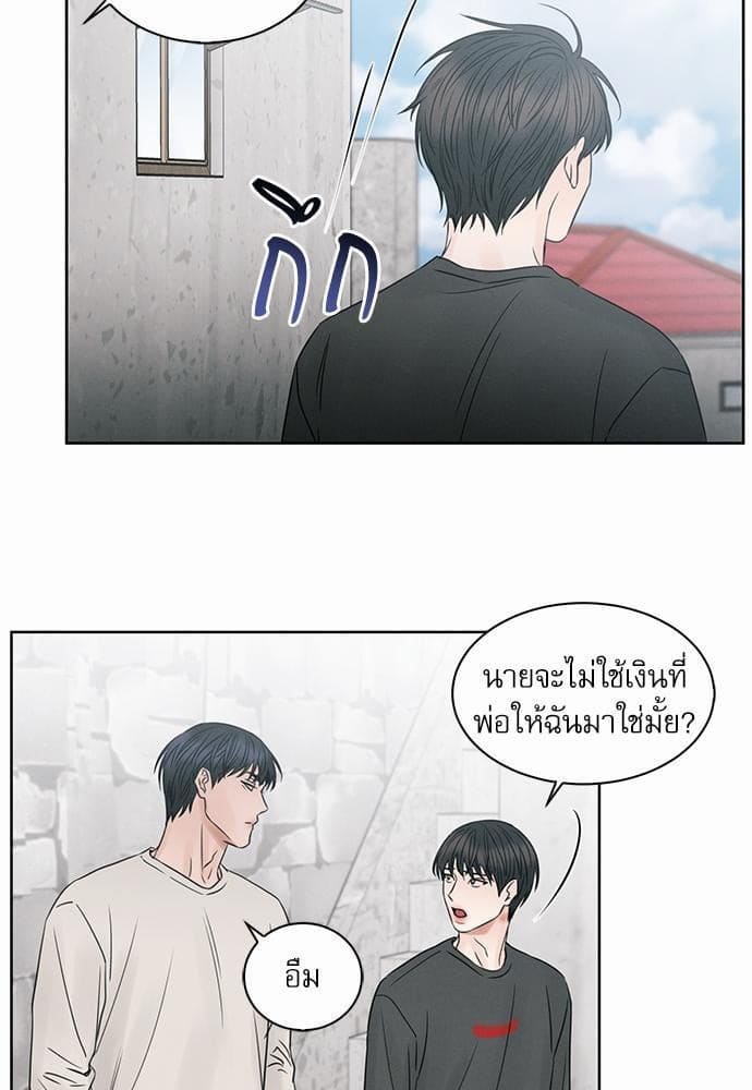 Love Me Not เล่ห์ร้ายพันธนาการรัก ตอนที่ 2353