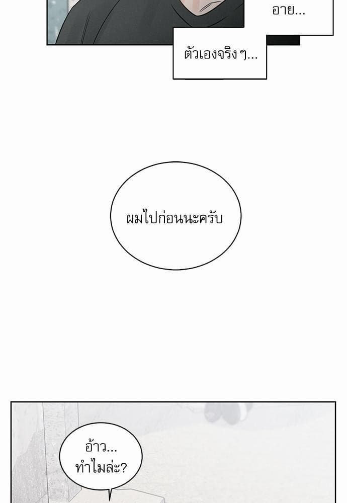 Love Me Not เล่ห์ร้ายพันธนาการรัก ตอนที่ 2357