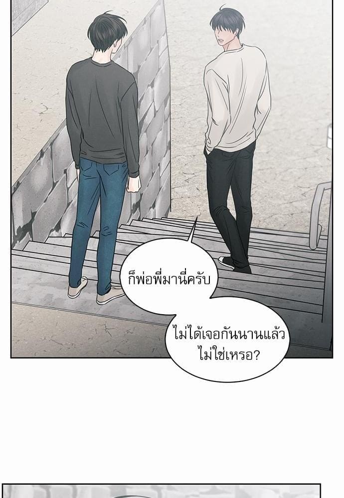 Love Me Not เล่ห์ร้ายพันธนาการรัก ตอนที่ 2358