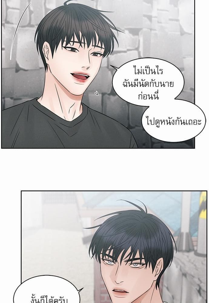 Love Me Not เล่ห์ร้ายพันธนาการรัก ตอนที่ 2359