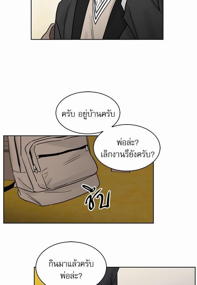 Love Me Not เล่ห์ร้ายพันธนาการรัก ตอนที่ 240