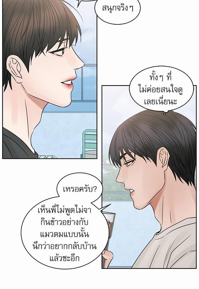 Love Me Not เล่ห์ร้ายพันธนาการรัก ตอนที่ 2404