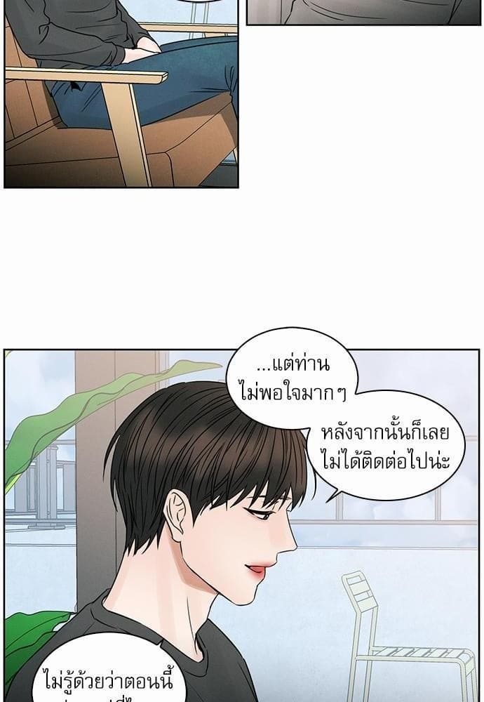 Love Me Not เล่ห์ร้ายพันธนาการรัก ตอนที่ 2408