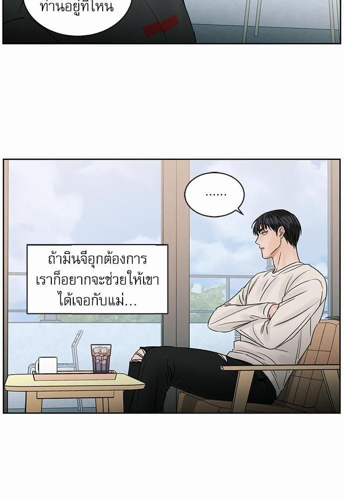 Love Me Not เล่ห์ร้ายพันธนาการรัก ตอนที่ 2409