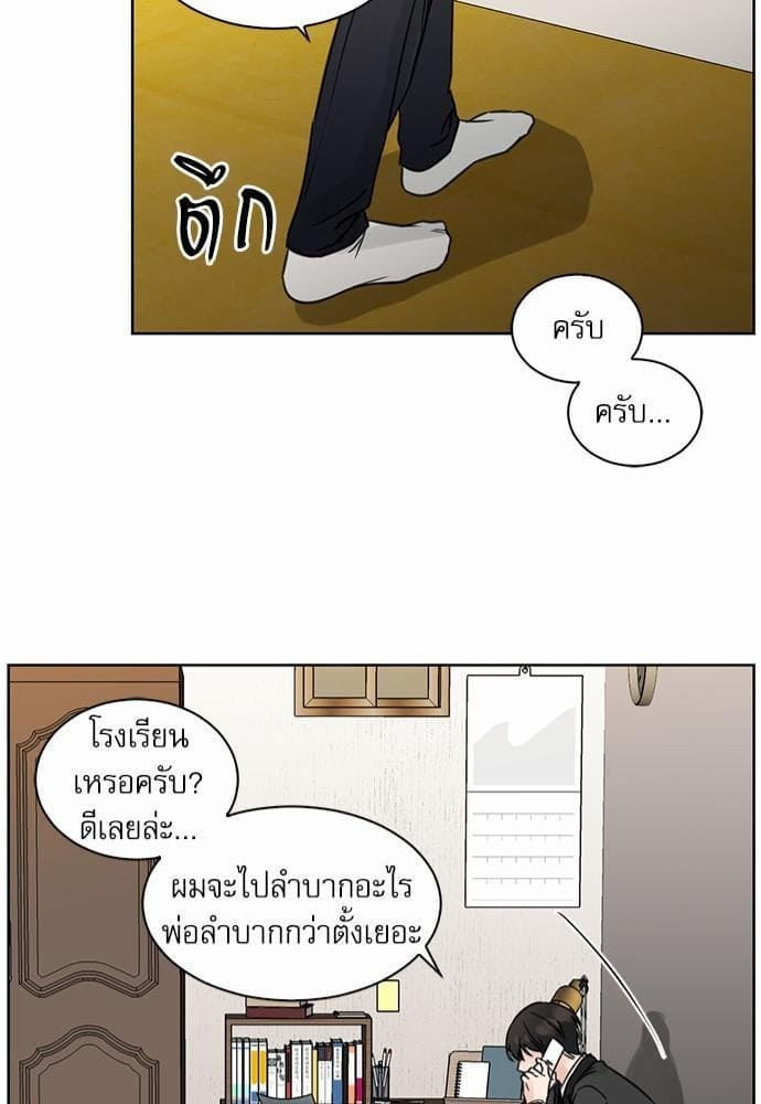 Love Me Not เล่ห์ร้ายพันธนาการรัก ตอนที่ 241