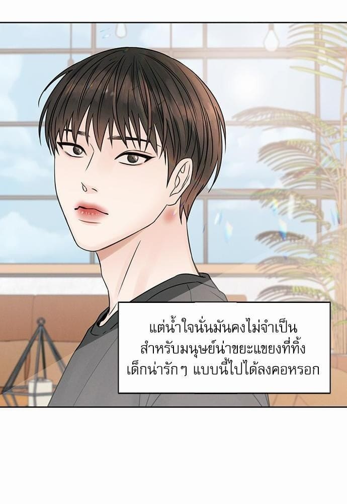 Love Me Not เล่ห์ร้ายพันธนาการรัก ตอนที่ 2410